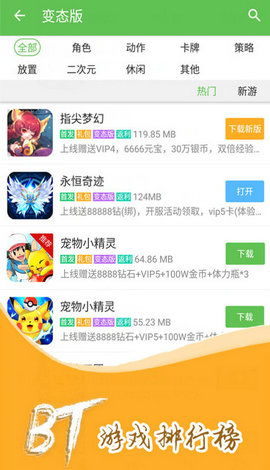 星app游戏,畅享虚拟星际冒险之旅(图1) 星app游戏,畅享虚拟星际冒险之旅(图1)