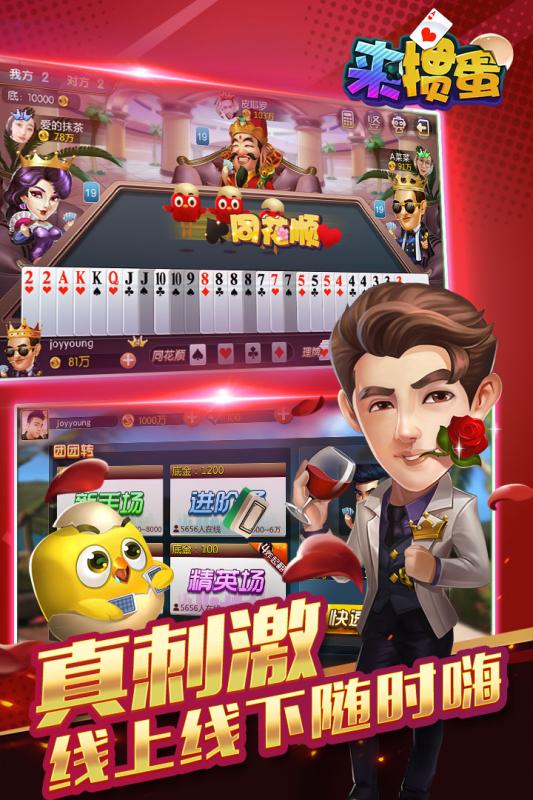打掼蛋游戏,智慧与策略的扑克竞技之旅(图1) 打掼蛋游戏,智慧与策略的扑克竞技之旅(图1)
