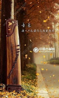中国古筝游戏,探索中国古筝游戏的文化之旅(图3) 中国古筝游戏,探索中国古筝游戏的文化之旅(图3)