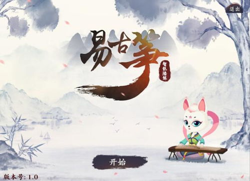 中国古筝游戏,探索中国古筝游戏的文化之旅(图1) 中国古筝游戏,探索中国古筝游戏的文化之旅(图1)