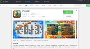 蓝牙联机游戏单机,精选单机游戏推荐(图2) 蓝牙联机游戏单机,精选单机游戏推荐(图2)