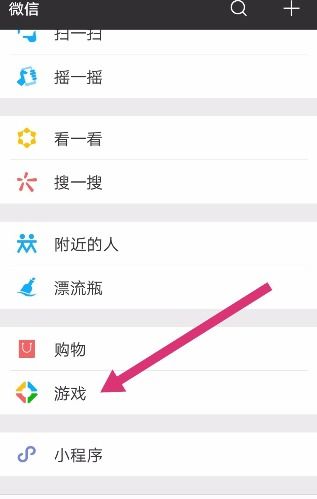 微信全部游戏,探索微信平台的丰富游戏生态(图3) 微信全部游戏,探索微信平台的丰富游戏生态(图3)