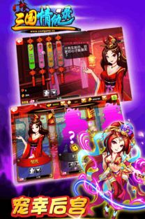 三国情仇游戏下载,成就霸业传奇(图2) 三国情仇游戏下载,成就霸业传奇(图2)