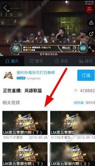战旗直播怎么直播游戏,轻松开启你的游戏直播之旅(图2) 战旗直播怎么直播游戏,轻松开启你的游戏直播之旅(图2)