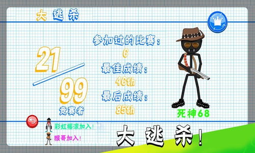 火柴人游戏机,简约风格与丰富玩法的完美融合(图1) 火柴人游戏机,简约风格与丰富玩法的完美融合(图1)