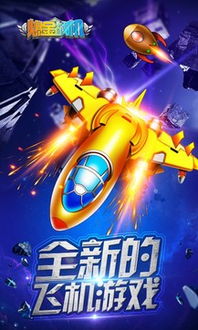 超级战机游戏,挑战极限战斗体验(图3) 超级战机游戏,挑战极限战斗体验(图3)