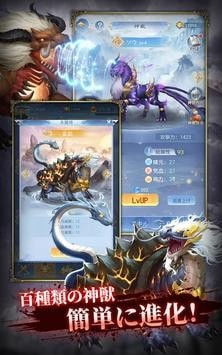 神兽手机游戏,驯服神秘神兽(图2) 神兽手机游戏,驯服神秘神兽(图2)