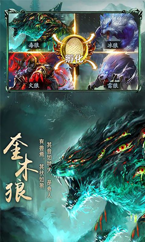 神兽手机游戏,驯服神秘神兽(图1) 神兽手机游戏,驯服神秘神兽(图1)