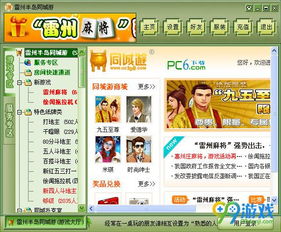 广东同城游戏,线上线下欢乐无限(图1) 广东同城游戏,线上线下欢乐无限(图1)