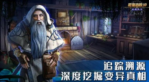 真人解谜游戏,真人解谜游戏的魅力之旅(图3) 真人解谜游戏,真人解谜游戏的魅力之旅(图3)