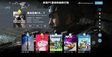 欧美PC游戏,探索虚拟世界的无限魅力(图2) 欧美PC游戏,探索虚拟世界的无限魅力(图2)