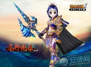 武侠游戏昵称,武侠游戏中的个性风采(图1) 武侠游戏昵称,武侠游戏中的个性风采(图1)