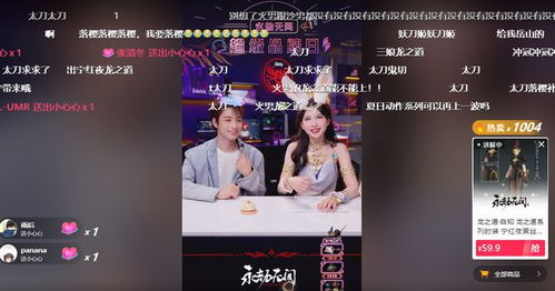 直播卖游戏,探索游戏直播带货的商业模式与未来趋势(图2) 直播卖游戏,探索游戏直播带货的商业模式与未来趋势(图2)
