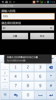 小桃的纠结安卓游戏 (图2) 小桃的纠结安卓游戏 (图2)