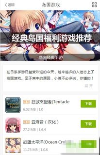 饺子游戏盒子安卓版 (图2) 饺子游戏盒子安卓版 (图2)