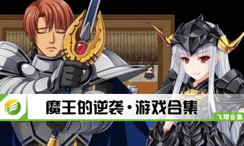 口袋少女rpg汉化安卓版直装版 (图1) 口袋少女rpg汉化安卓版直装版 (图1)