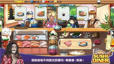 美味寿司游戏,体验美味寿司游戏的无限魅力(图3) 美味寿司游戏,体验美味寿司游戏的无限魅力(图3)