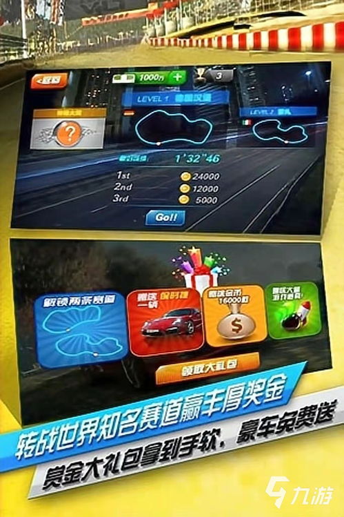 手游赛车游戏排行榜前十名,速度与激情的巅峰对决(图2) 手游赛车游戏排行榜前十名,速度与激情的巅峰对决(图2)