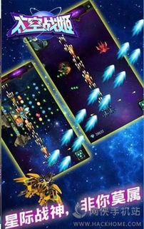 太空战类游戏,探索宇宙的无限可能(图2) 太空战类游戏,探索宇宙的无限可能(图2)