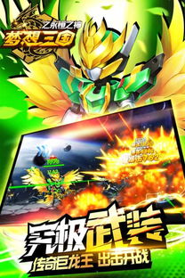 游戏三国之三国梦想,成就霸业传奇(图2) 游戏三国之三国梦想,成就霸业传奇(图2)