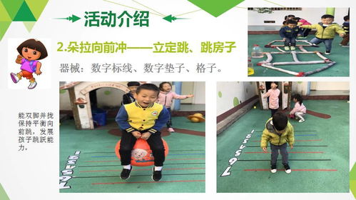 早锻炼游戏,早锻炼游戏的趣味与益处”(图3) 早锻炼游戏,早锻炼游戏的趣味与益处”(图3)
