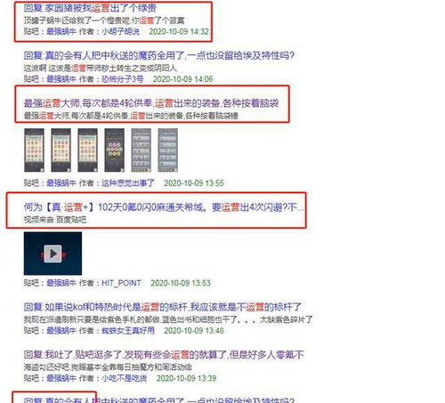 游戏运营词,游戏运营策略与技巧深度解析(图1) 游戏运营词,游戏运营策略与技巧深度解析(图1)