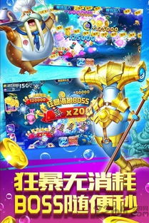 真钱打鱼游戏,揭秘热门玩法与盈利之道(图1) 真钱打鱼游戏,揭秘热门玩法与盈利之道(图1)