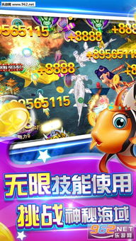 真钱打鱼游戏,揭秘热门玩法与盈利之道(图2) 真钱打鱼游戏,揭秘热门玩法与盈利之道(图2)