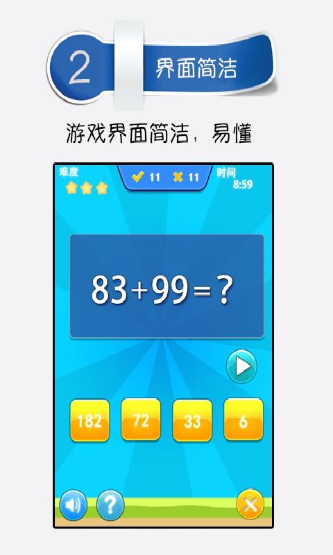 在线数学游戏,在线数学游戏全攻略(图1) 在线数学游戏,在线数学游戏全攻略(图1)