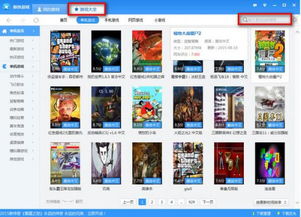 新快游戏下载,畅享游戏乐趣(图3) 新快游戏下载,畅享游戏乐趣(图3)