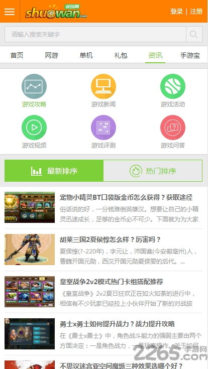 说玩游戏平台,揭秘热门游戏平台魅力(图1) 说玩游戏平台,揭秘热门游戏平台魅力(图1)