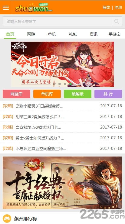 说玩游戏平台,揭秘热门游戏平台魅力(图3) 说玩游戏平台,揭秘热门游戏平台魅力(图3)
