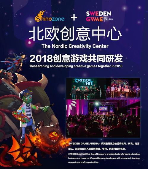 炫踪游戏,跨越时空的创意之旅(图3) 炫踪游戏,跨越时空的创意之旅(图3)