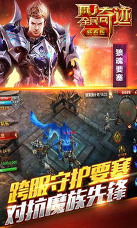 奇迹游戏手机版,畅享魔幻冒险之旅(图2) 奇迹游戏手机版,畅享魔幻冒险之旅(图2)