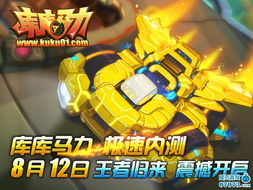 酷八游戏,体验无限乐趣(图3) 酷八游戏,体验无限乐趣(图3)