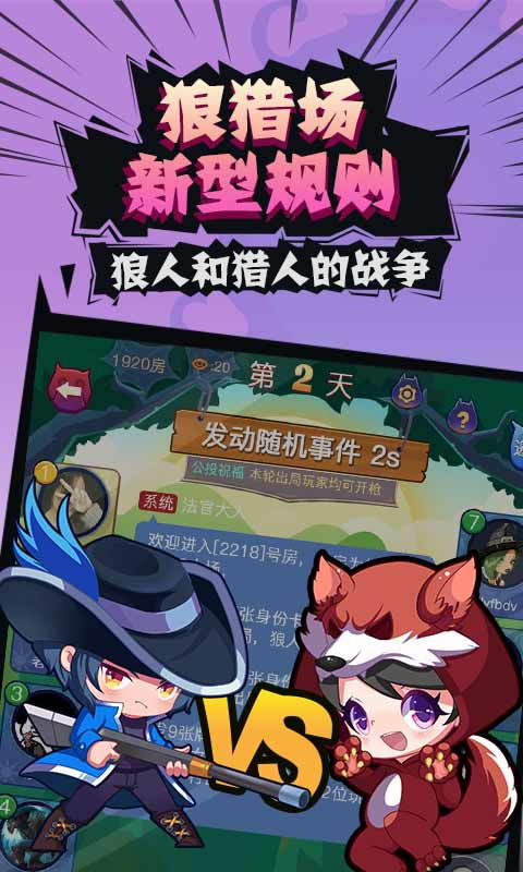 快乐狼人游戏,智慧竞技新体验(图3) 快乐狼人游戏,智慧竞技新体验(图3)
