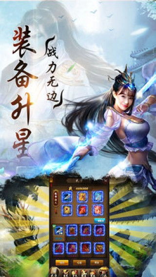 手机单机仙侠游戏,探寻修仙世界的奇幻之旅(图2) 手机单机仙侠游戏,探寻修仙世界的奇幻之旅(图2)