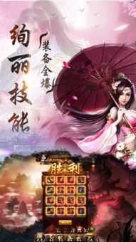 手机单机仙侠游戏,探寻修仙世界的奇幻之旅(图3) 手机单机仙侠游戏,探寻修仙世界的奇幻之旅(图3)