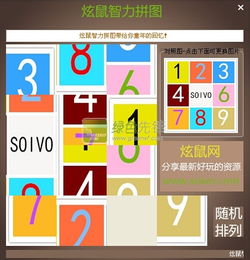 智力拼图游戏大全免费,享受乐趣的拼图之旅(图1) 智力拼图游戏大全免费,享受乐趣的拼图之旅(图1)
