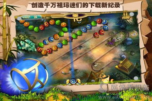 开心祖玛游戏中文版2024下载v1.0.100 (图2) 开心祖玛游戏中文版2024下载v1.0.100 (图2)