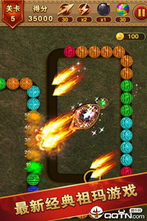 开心祖玛游戏中文版2024下载v1.0.100 (图3) 开心祖玛游戏中文版2024下载v1.0.100 (图3)
