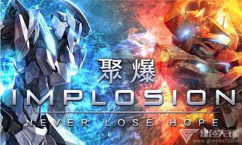 类似聚爆的游戏,探索类似聚爆的刺激游戏世界(图3) 类似聚爆的游戏,探索类似聚爆的刺激游戏世界(图3)