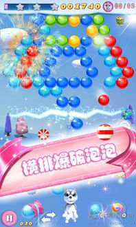 5泡泡游戏,挑战极限的益智新体验(图3) 5泡泡游戏,挑战极限的益智新体验(图3)