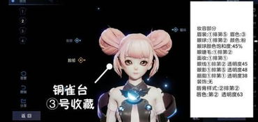 捏脸网页游戏,网页游戏中的个性定制之旅(图2) 捏脸网页游戏,网页游戏中的个性定制之旅(图2)
