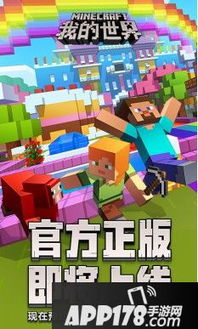 我的世界直接开始游戏,探索无限创造可能(图1) 我的世界直接开始游戏,探索无限创造可能(图1)