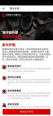 给个身份证玩游戏,风险与对策解析(图1) 给个身份证玩游戏,风险与对策解析(图1)