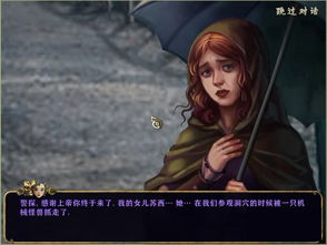猛犸汉化组解谜游戏,穿越时空的谜题之旅(图3) 猛犸汉化组解谜游戏,穿越时空的谜题之旅(图3)