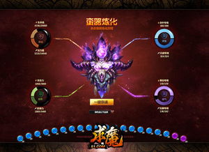 求魔网页游戏,开启玄幻冒险之旅(图1) 求魔网页游戏,开启玄幻冒险之旅(图1)