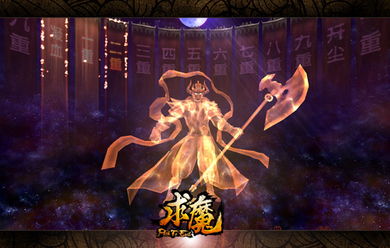 求魔网页游戏,开启玄幻冒险之旅(图2) 求魔网页游戏,开启玄幻冒险之旅(图2)