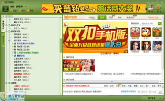 绍兴同城游戏大厅安装,畅享地方特色棋牌乐趣(图3) 绍兴同城游戏大厅安装,畅享地方特色棋牌乐趣(图3)